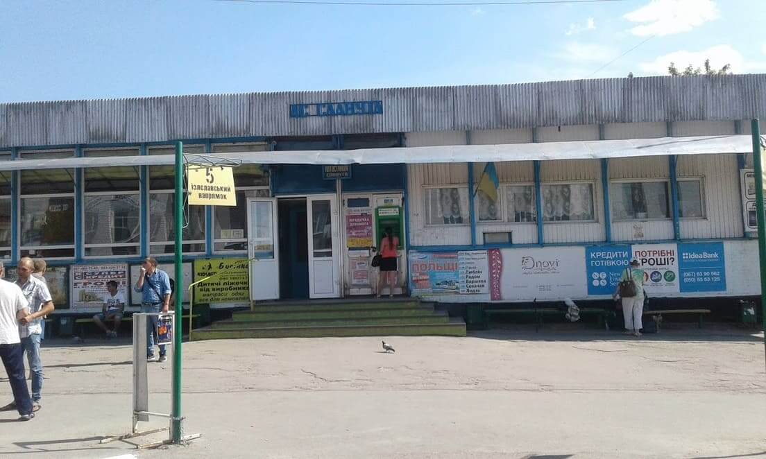 Автостанція Славута