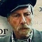 Иван